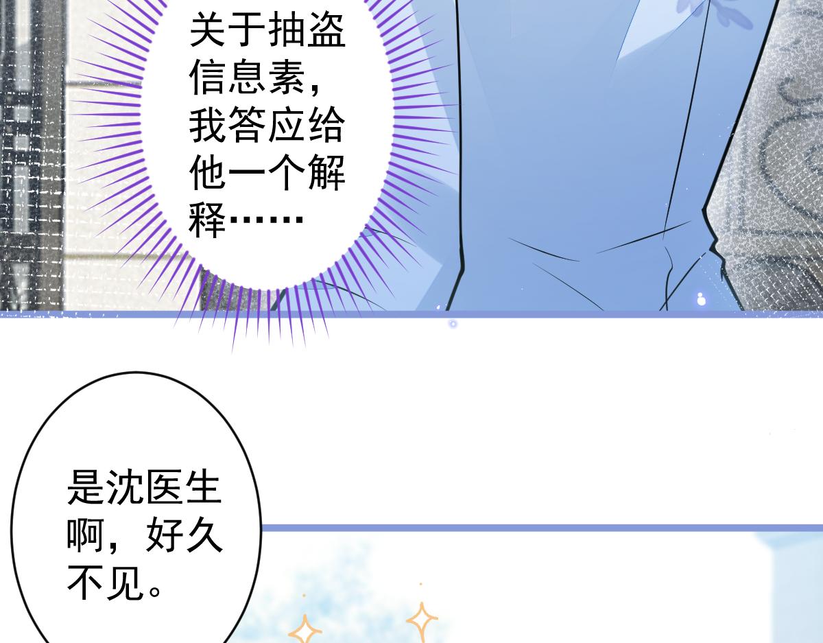 30-我们结束治疗吧。(1/3)-第31话