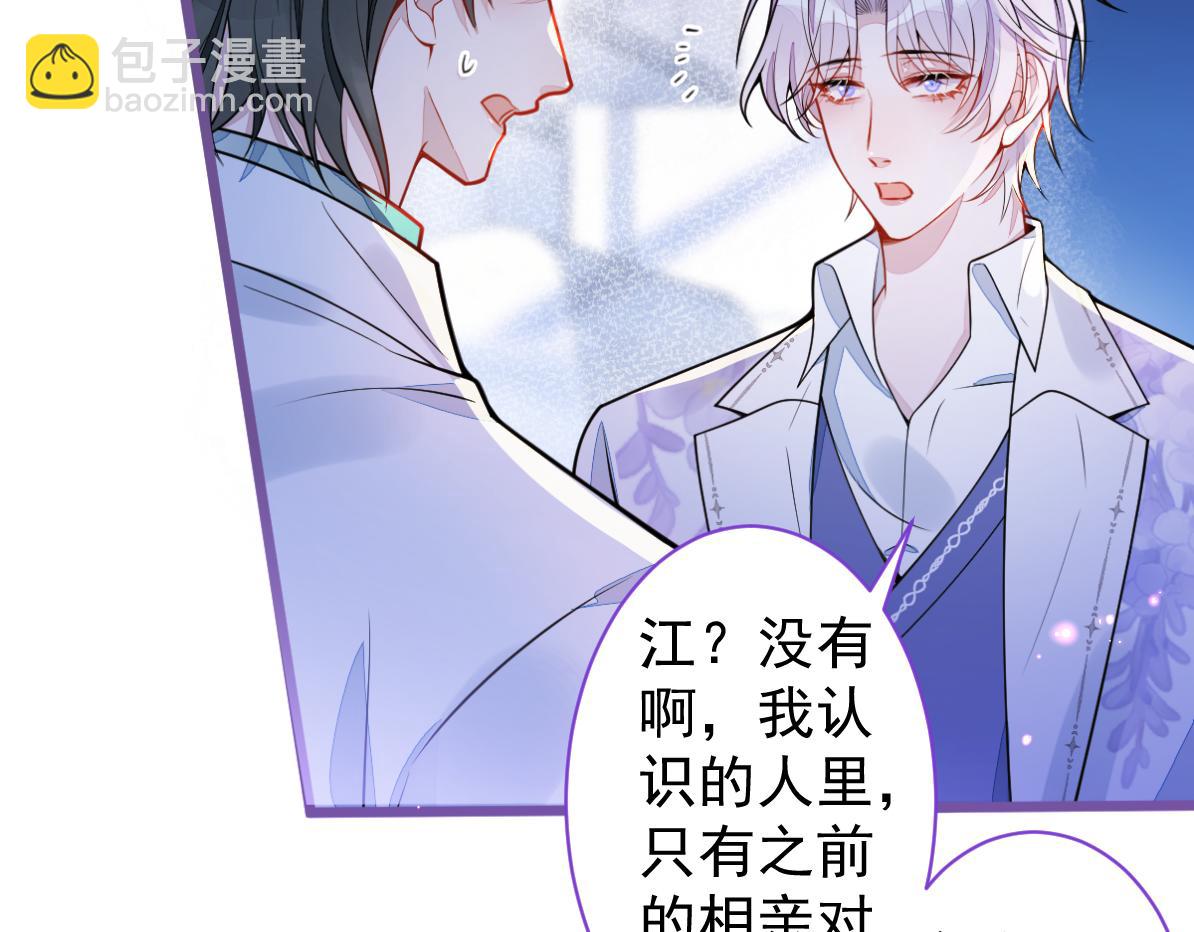 32-男二恢复记忆！(1/3)-第33话