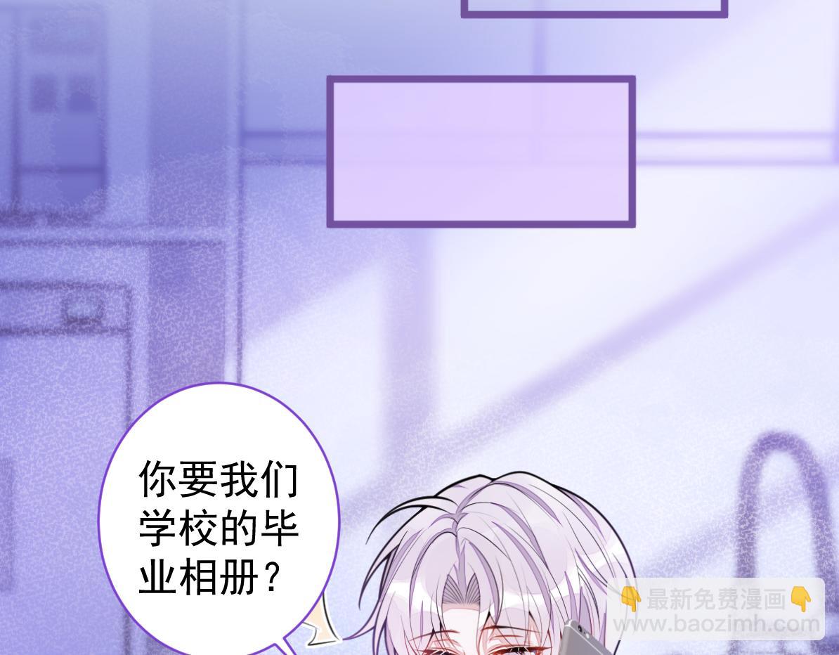 32-男二恢复记忆！(1/3)-第33话