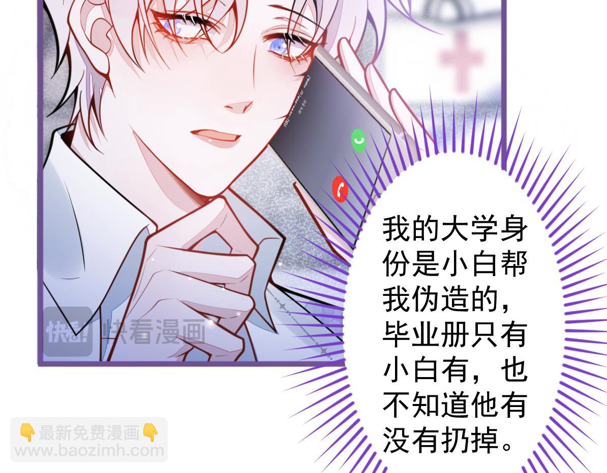 32-男二恢复记忆！(1/3)-第33话