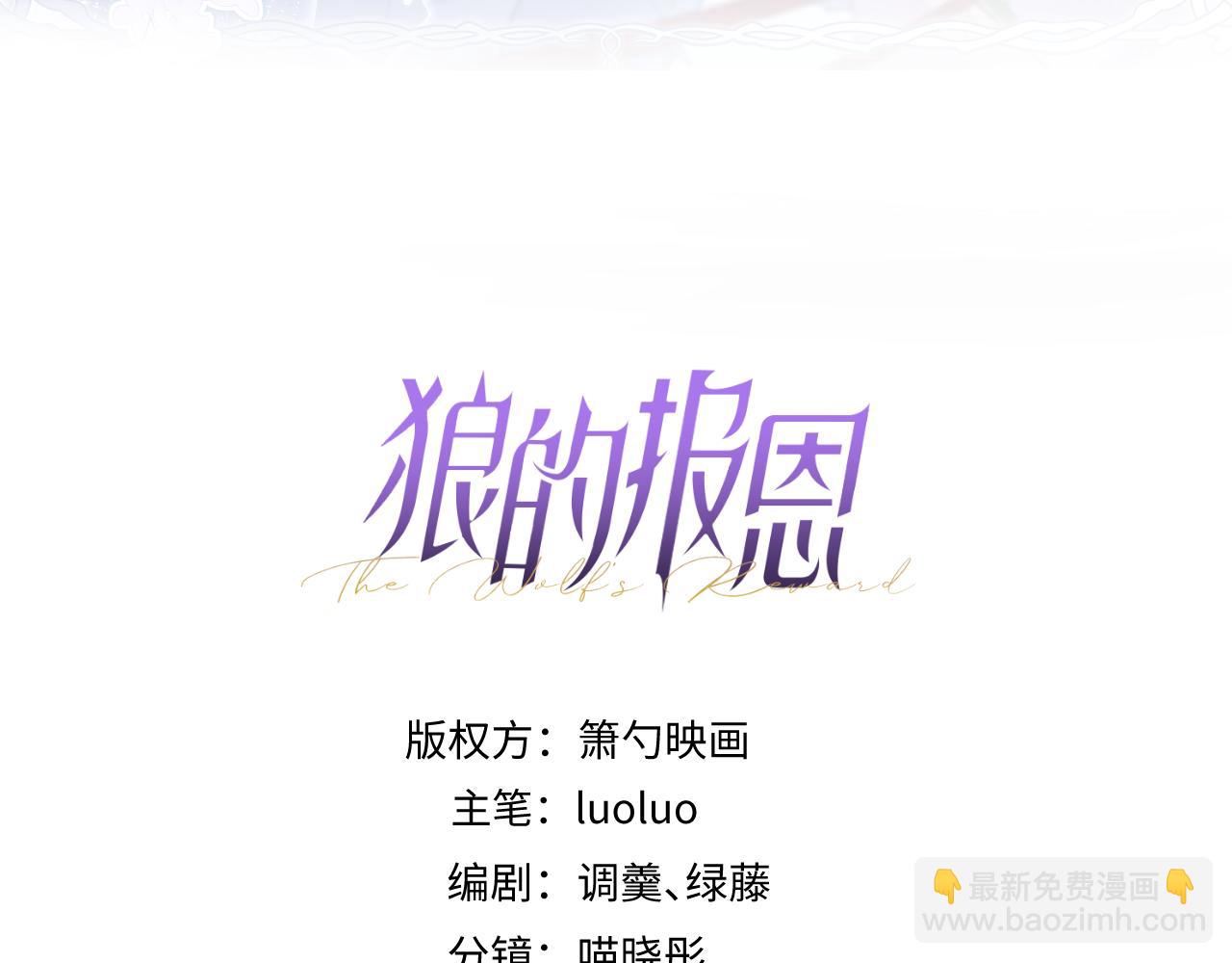 32-男二恢复记忆！(1/3)-第33话