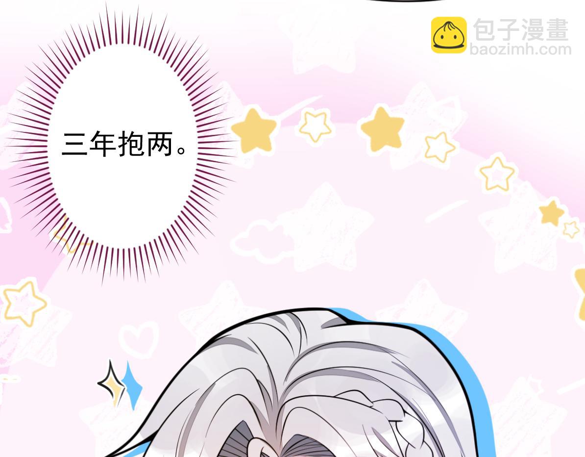 32-男二恢复记忆！(1/3)-第33话