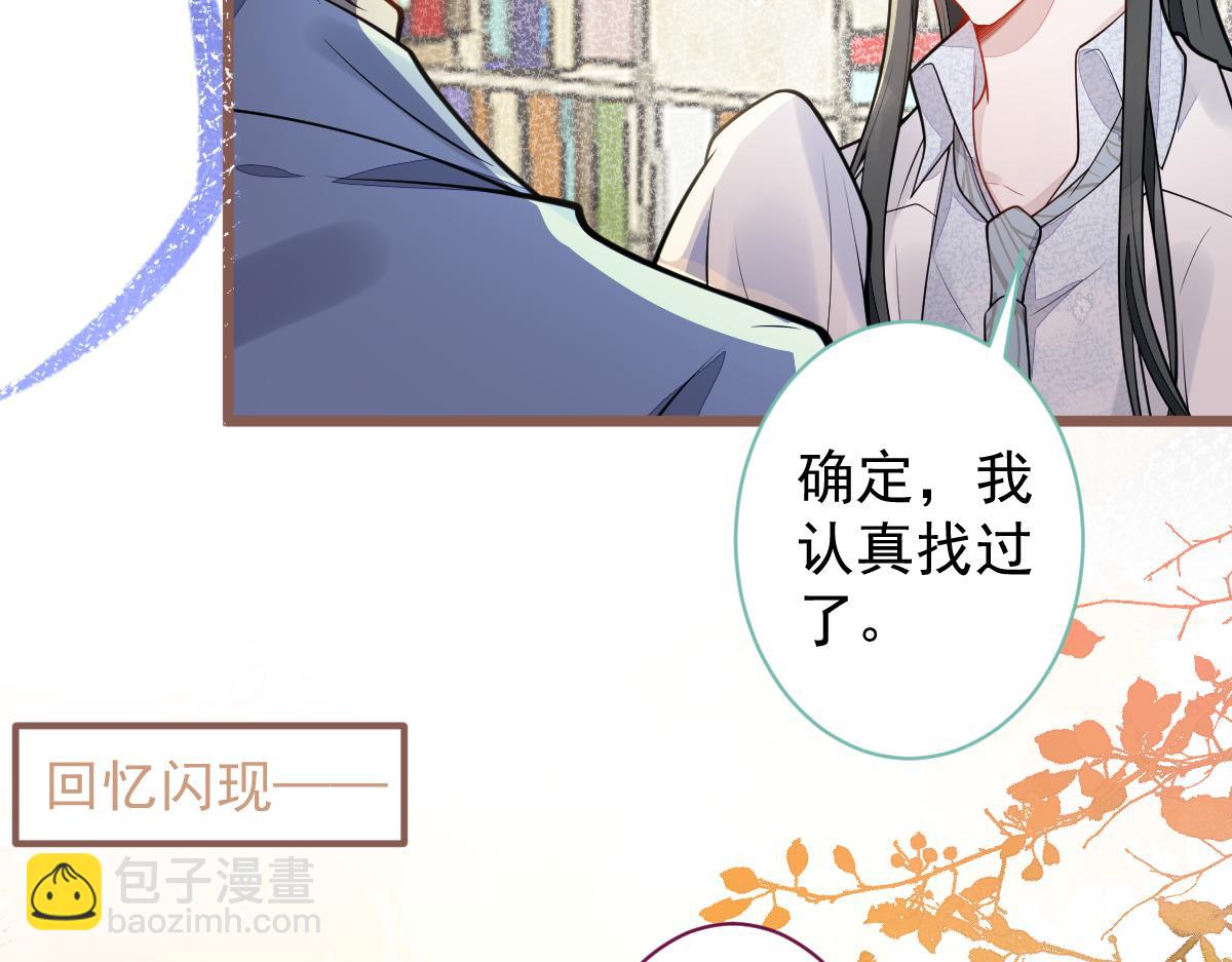 32-男二恢复记忆！(1/3)-第33话