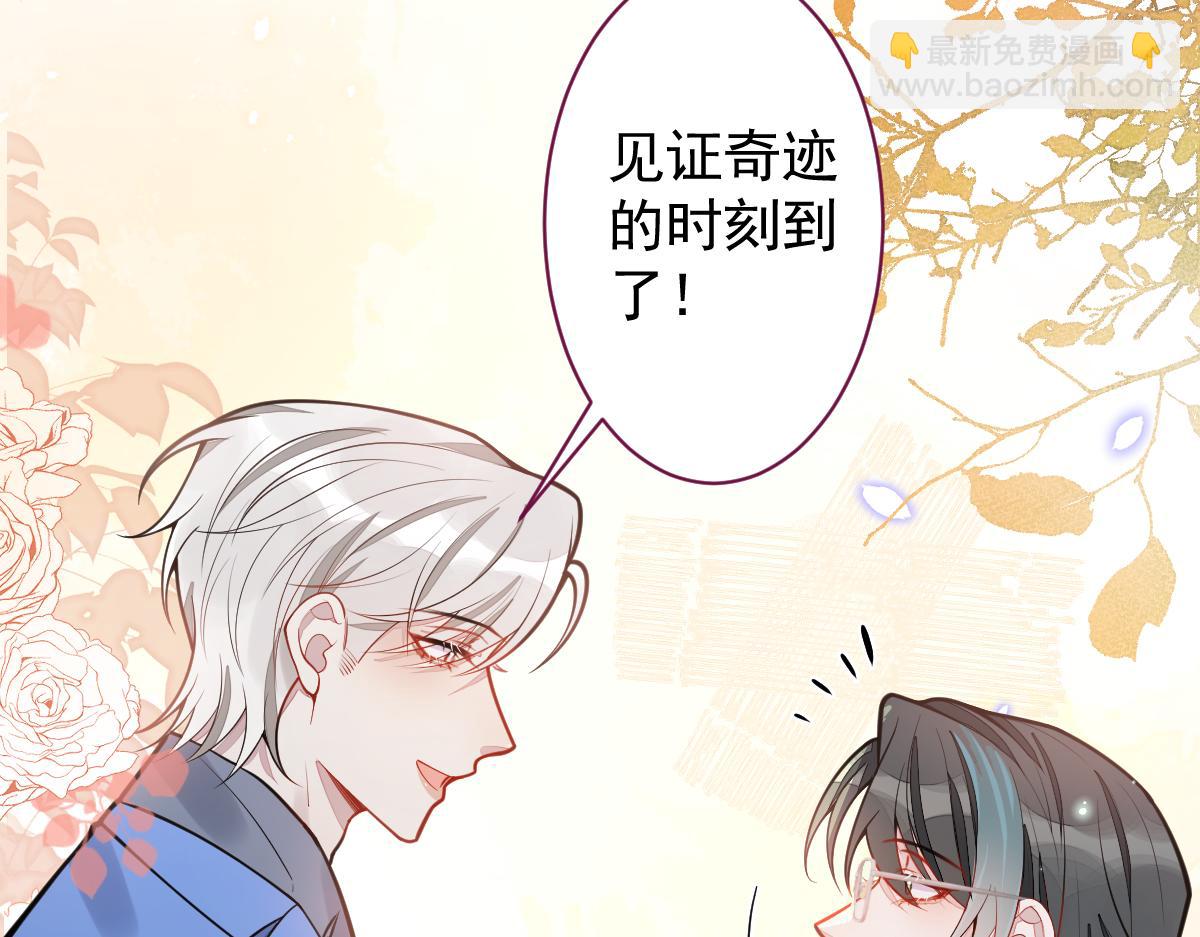 32-男二恢复记忆！(1/3)-第33话