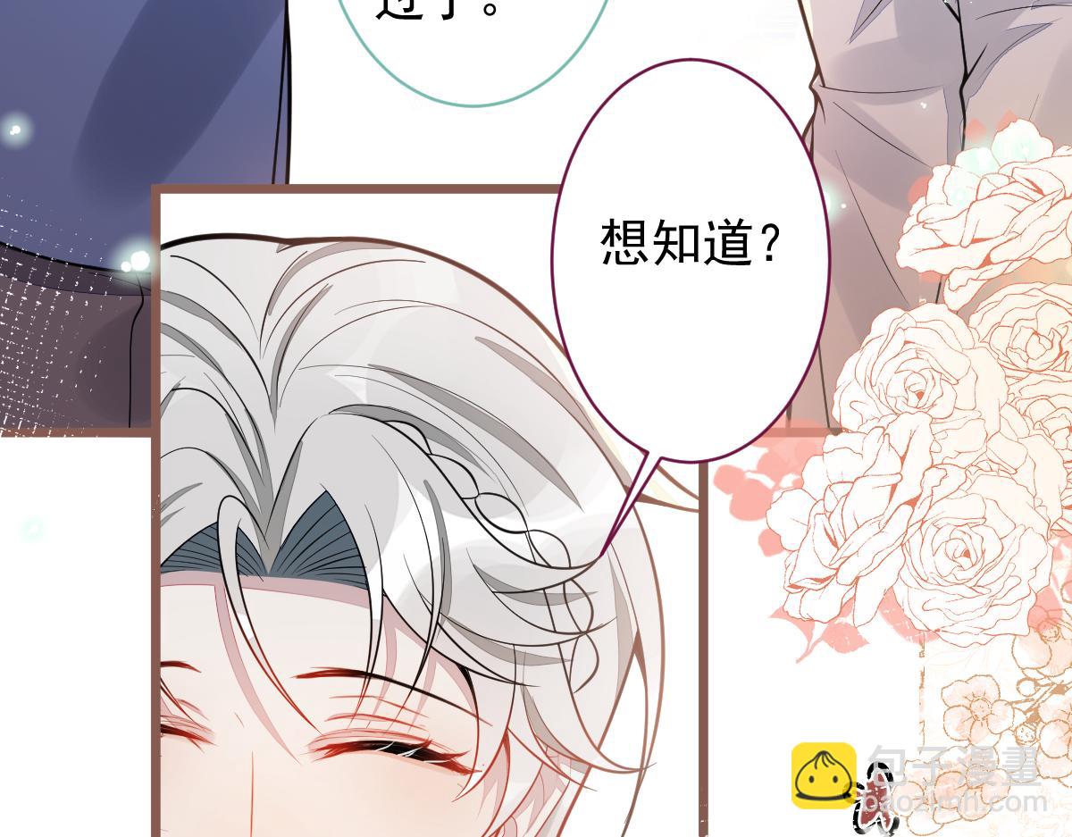 32-男二恢复记忆！(1/3)-第33话