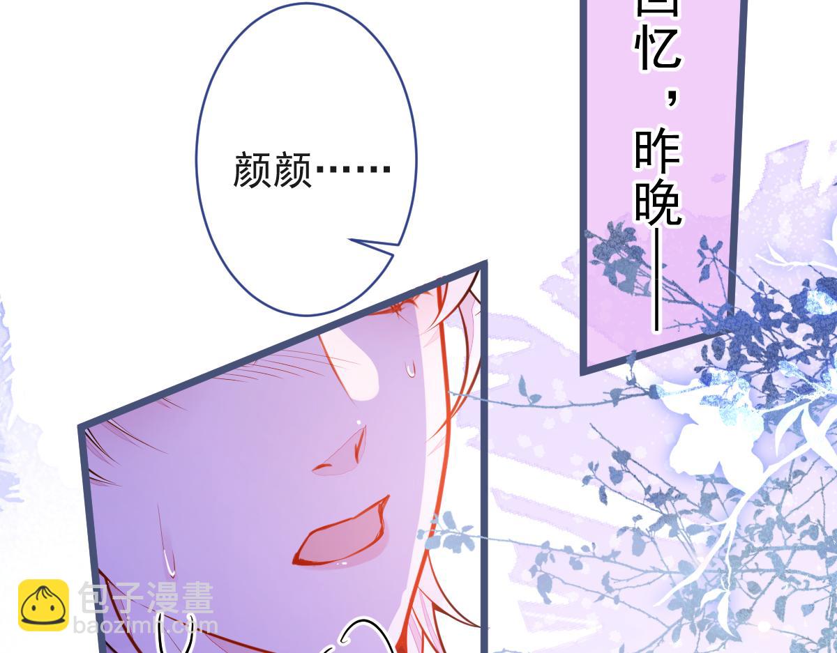 36-信息素失控。(1/3)-第37话