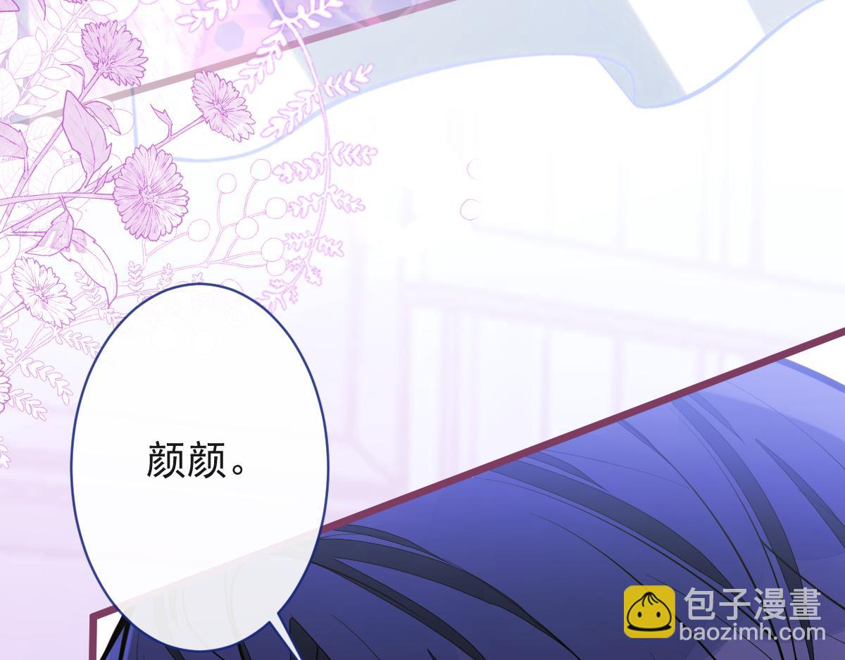 36-信息素失控。(1/3)-第37话