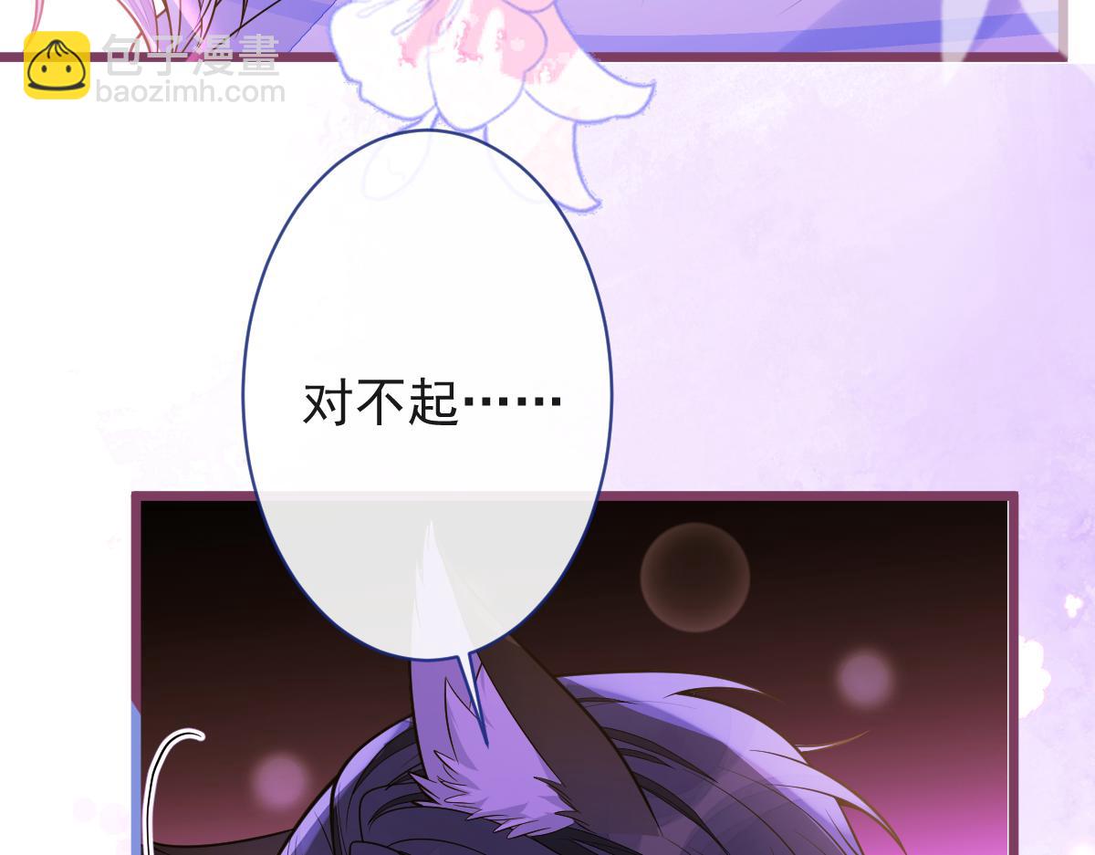 36-信息素失控。(1/3)-第37话