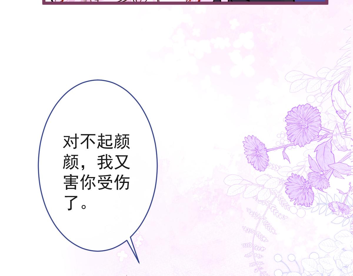 36-信息素失控。(1/3)-第37话