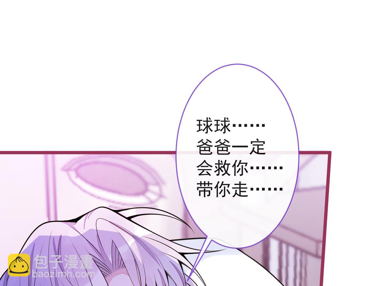 36-信息素失控。(1/3)-第37话