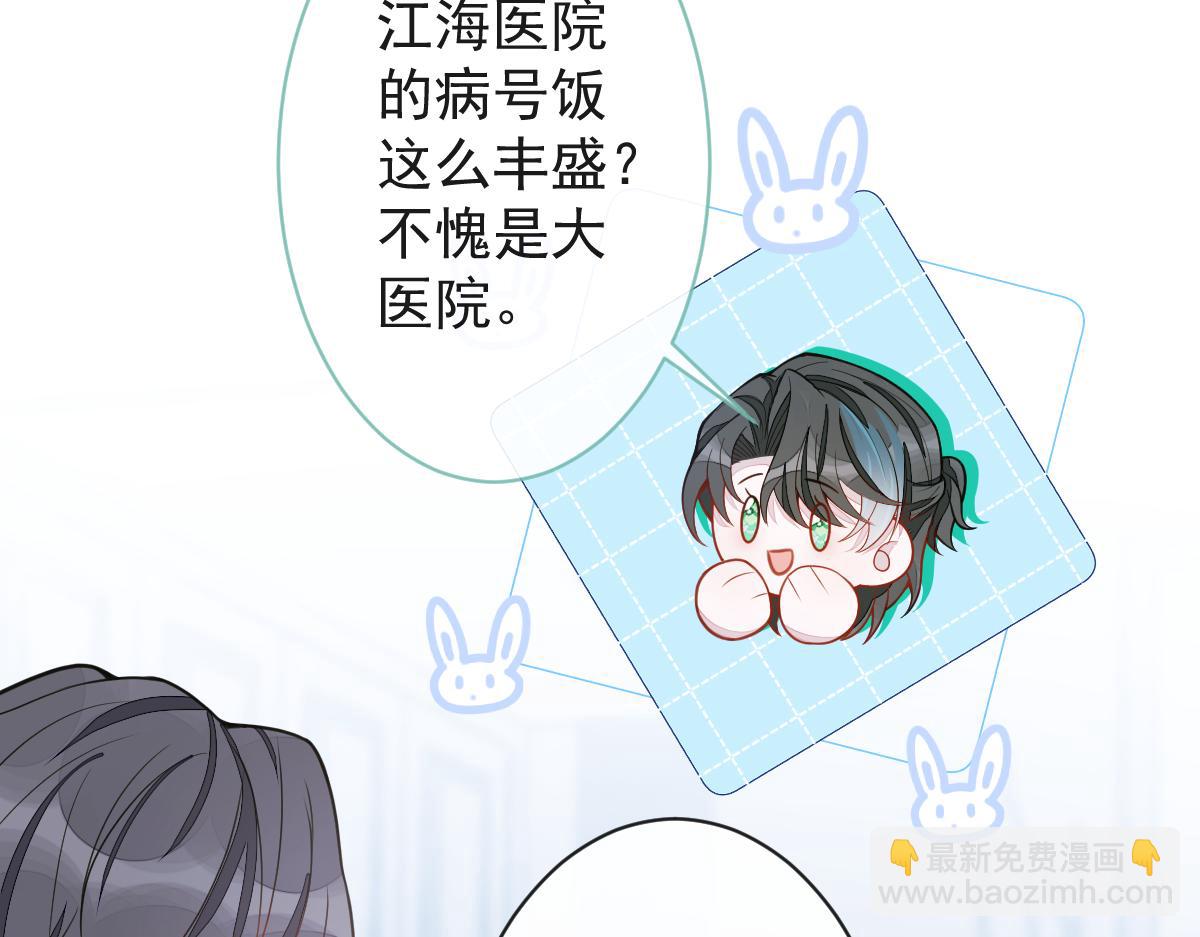 36-信息素失控。(1/3)-第37话