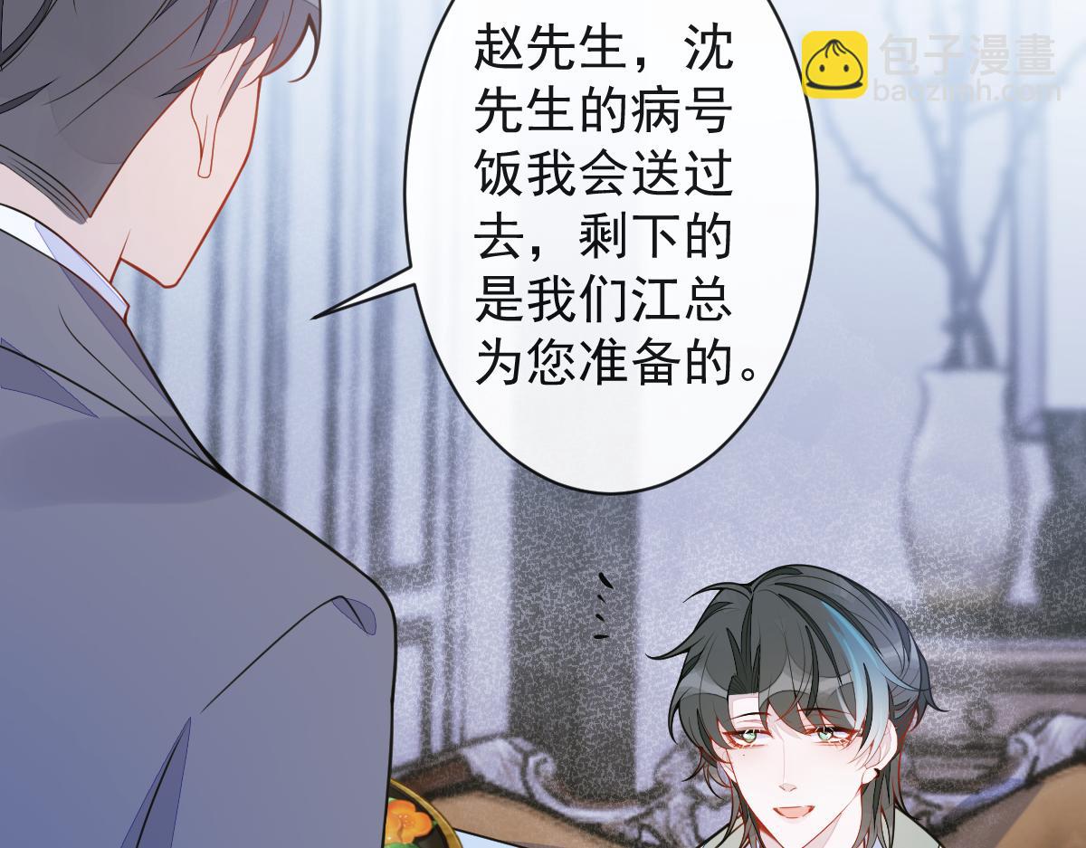 36-信息素失控。(1/3)-第37话