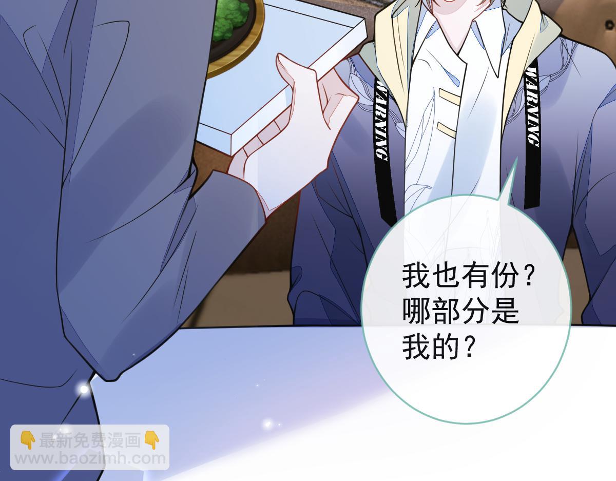 36-信息素失控。(1/3)-第37话