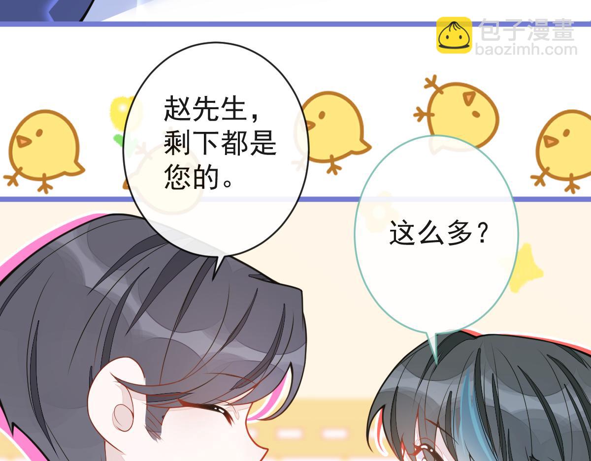 36-信息素失控。(1/3)-第37话