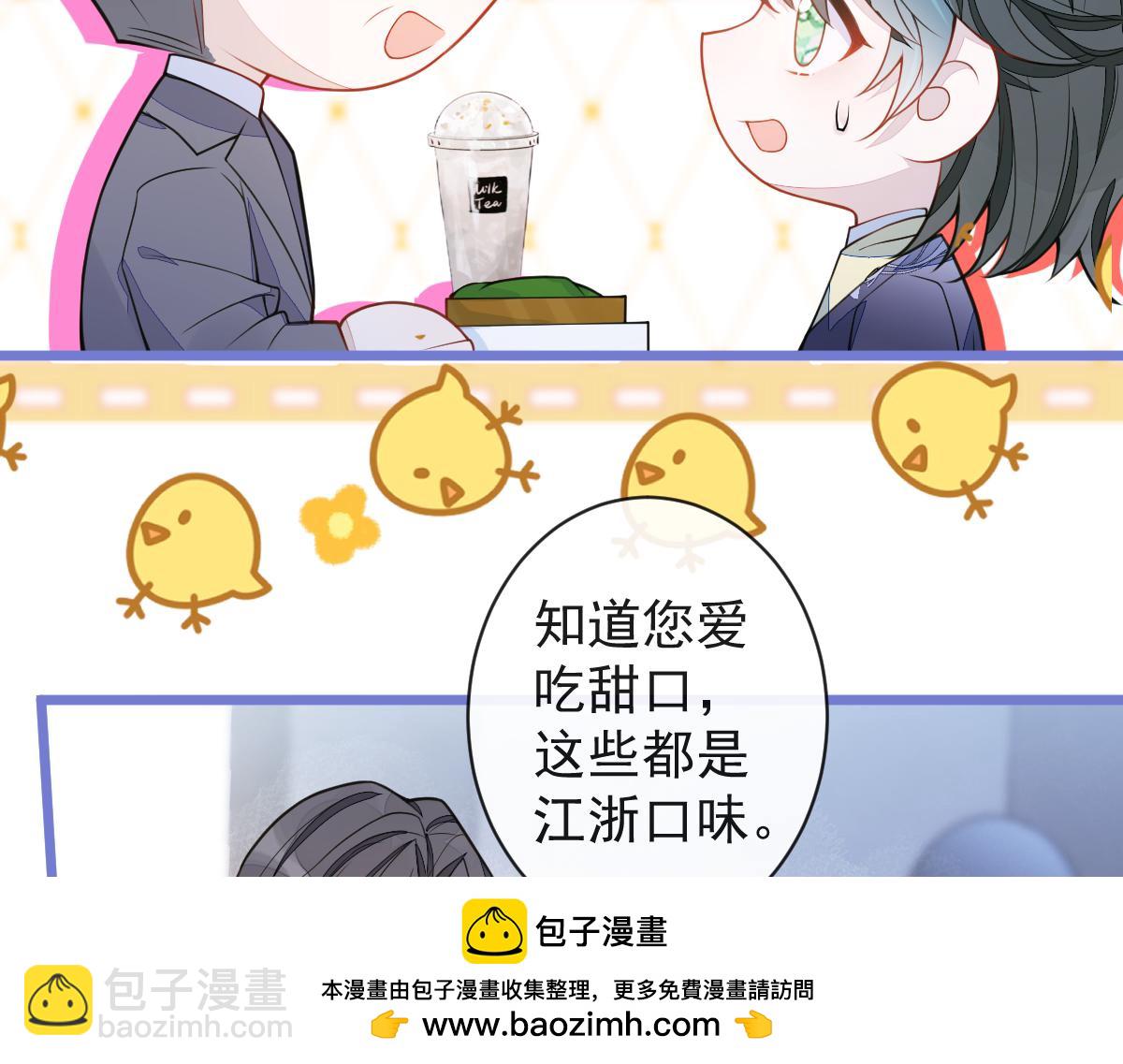 36-信息素失控。(1/3)-第37话