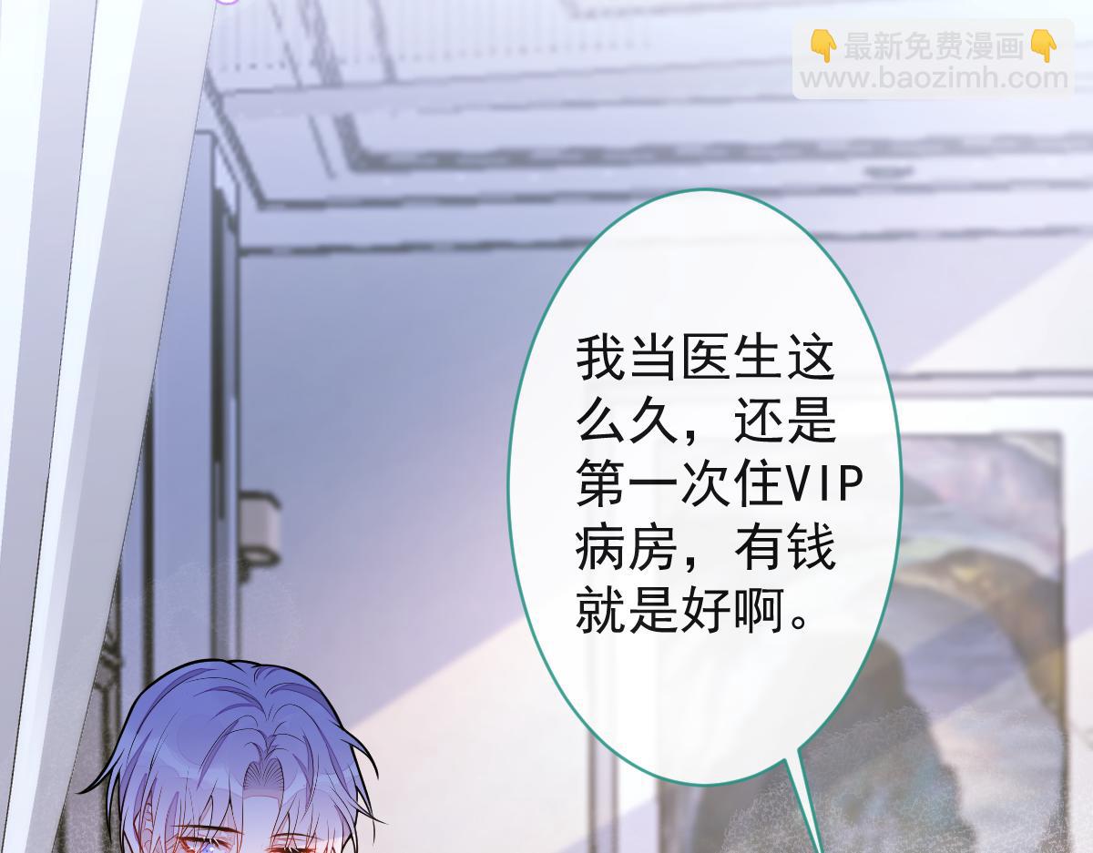 36-信息素失控。(1/3)-第37话