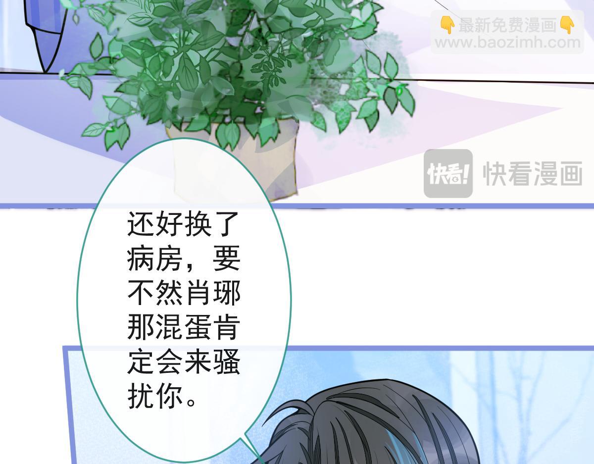 36-信息素失控。(1/3)-第37话