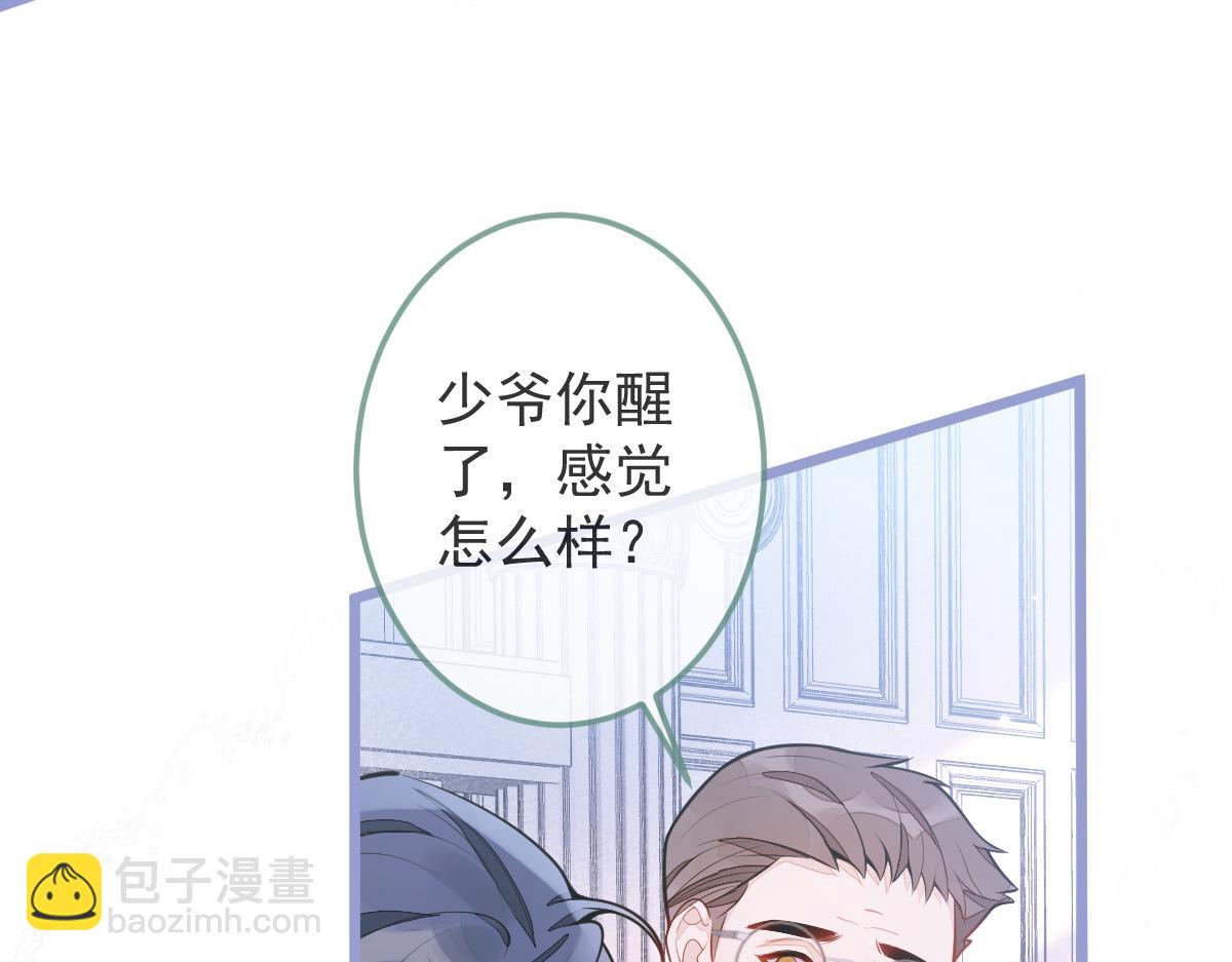 2-我要见他！(1/3)-第3话