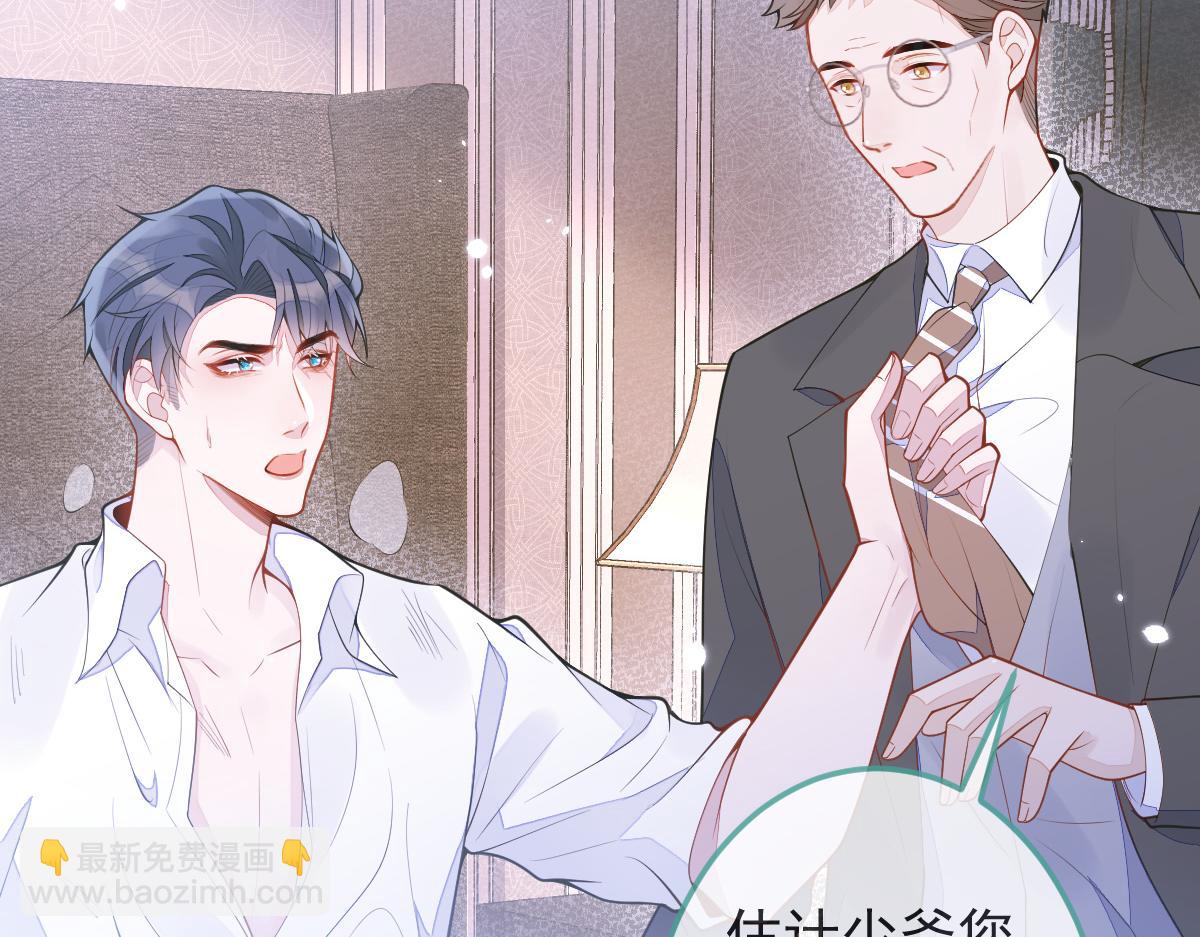 2-我要见他！(1/3)-第3话