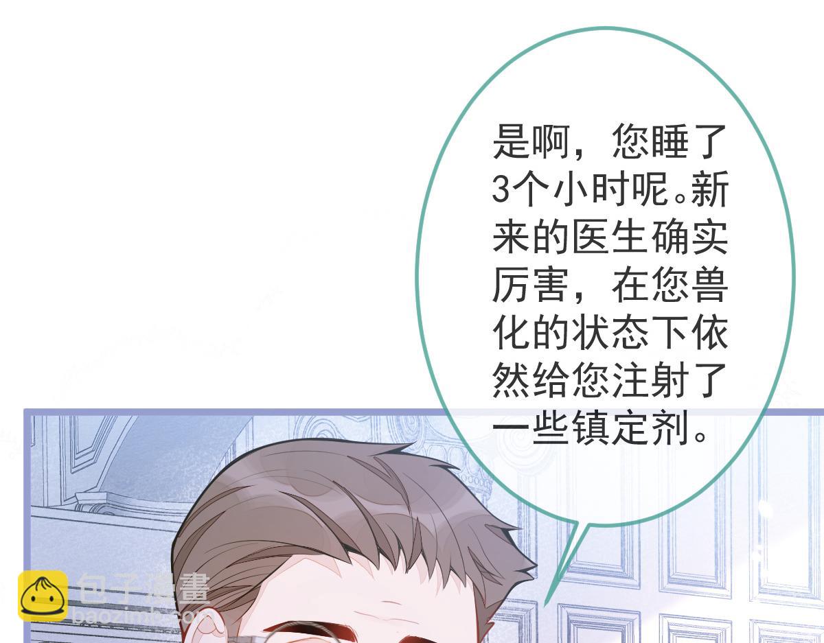 2-我要见他！(1/3)-第3话