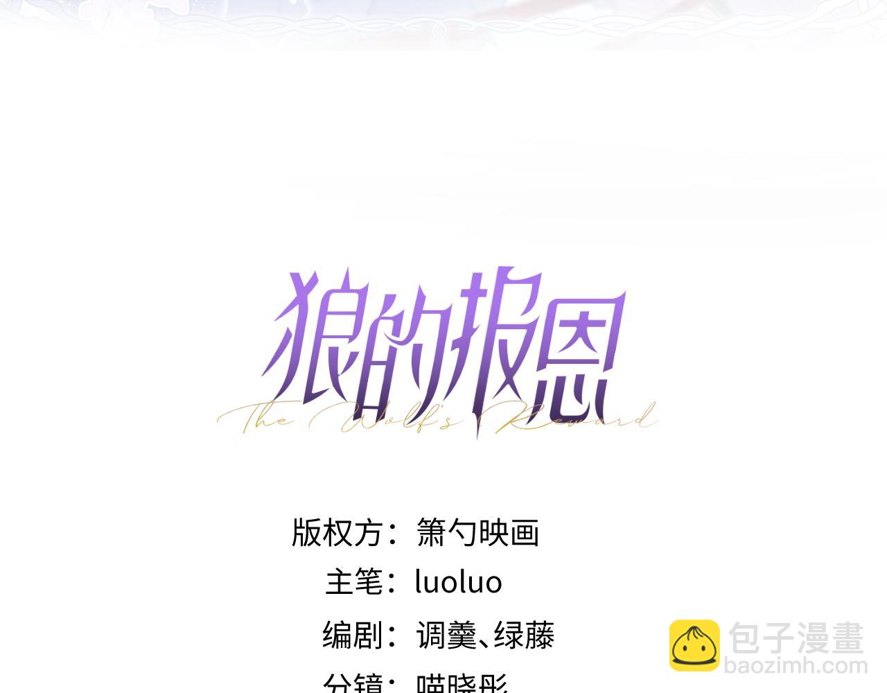 2-我要见他！(1/3)-第3话