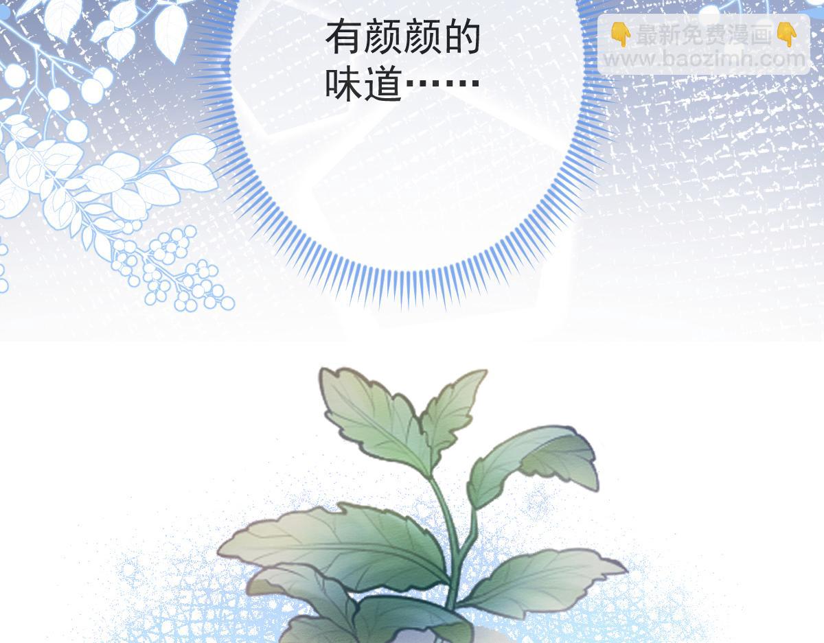 2-我要见他！(1/3)-第3话