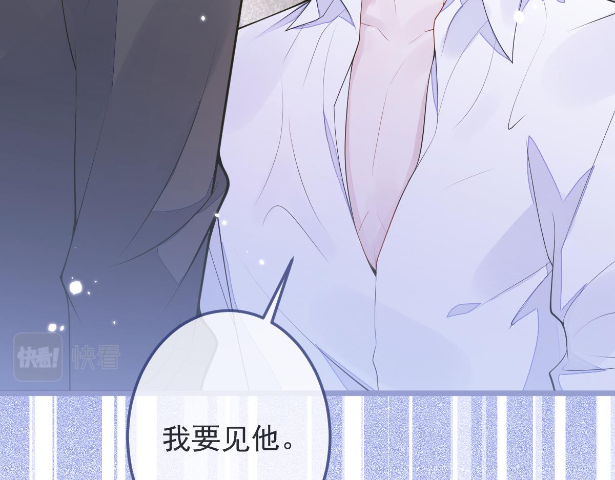 2-我要见他！(1/3)-第3话