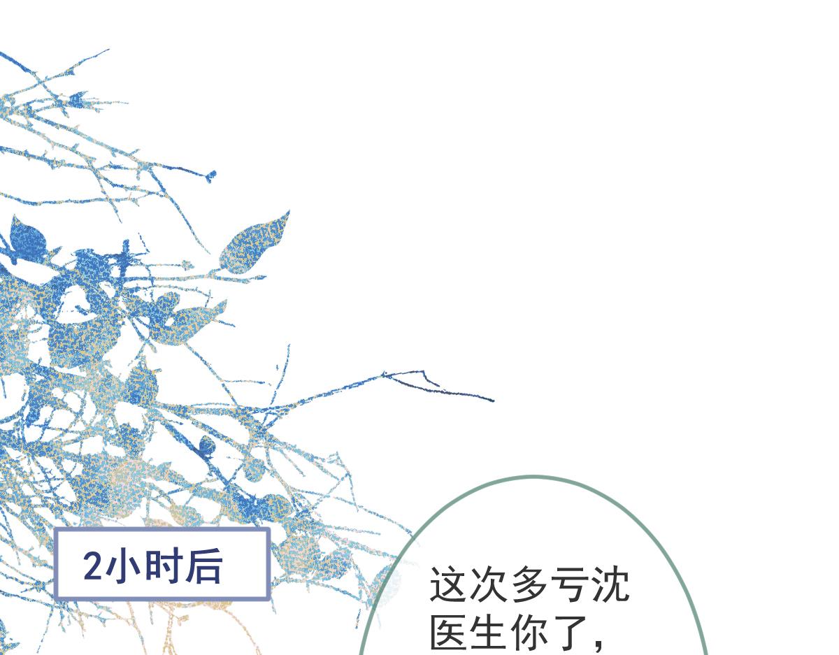 2-我要见他！(1/3)-第3话