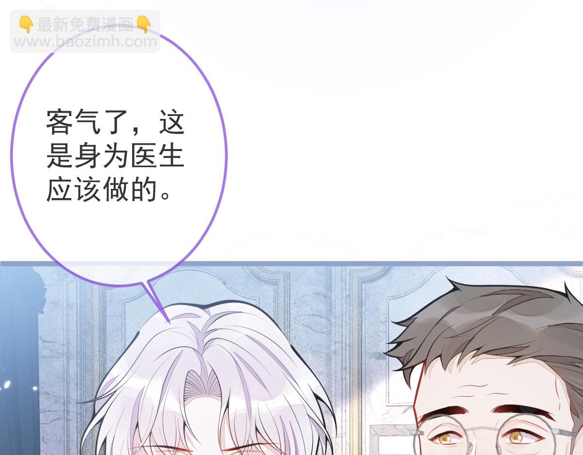 2-我要见他！(1/3)-第3话