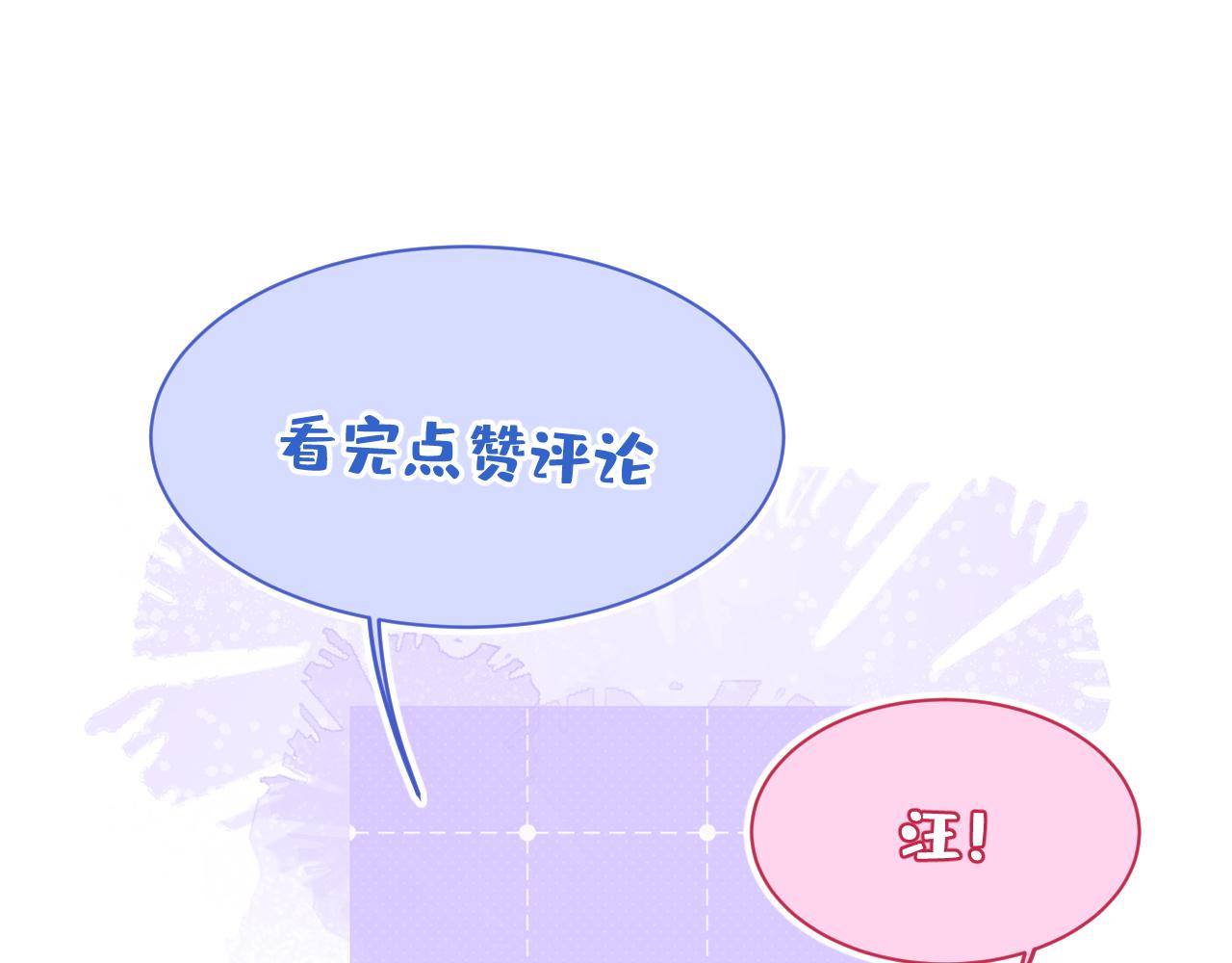 狼的回报 - 38-没错，我是付颜。(3/3) - 1