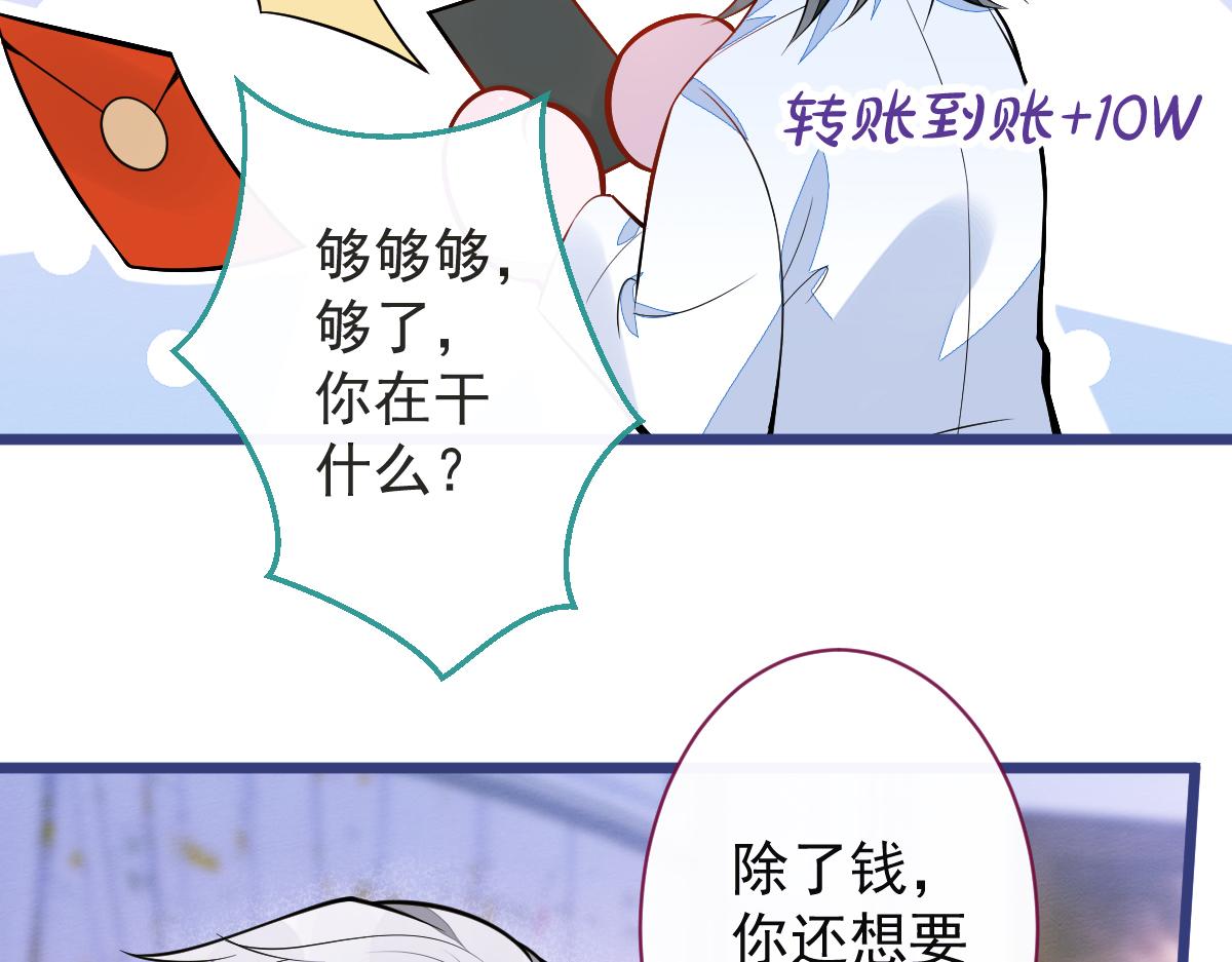 38-没错，我是付颜。(1/3)-第39话