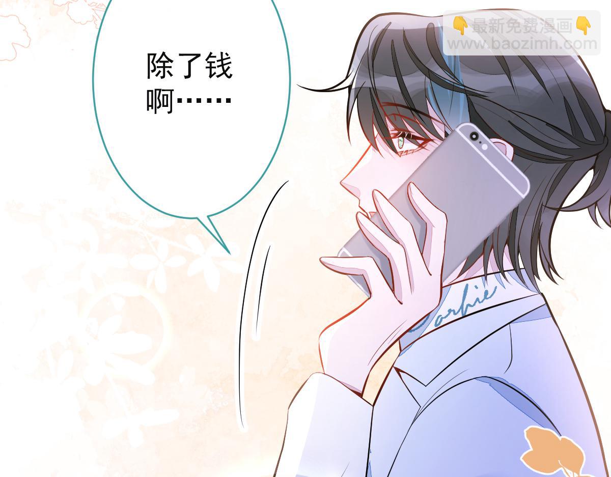 38-没错，我是付颜。(1/3)-第39话