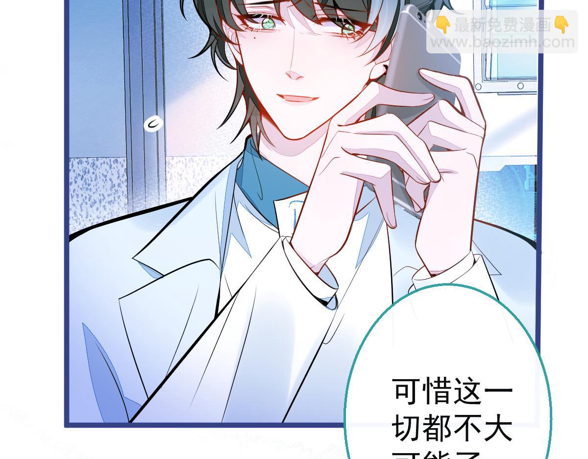 38-没错，我是付颜。(1/3)-第39话