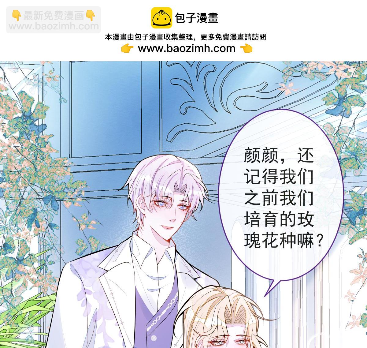 38-没错，我是付颜。(1/3)-第39话