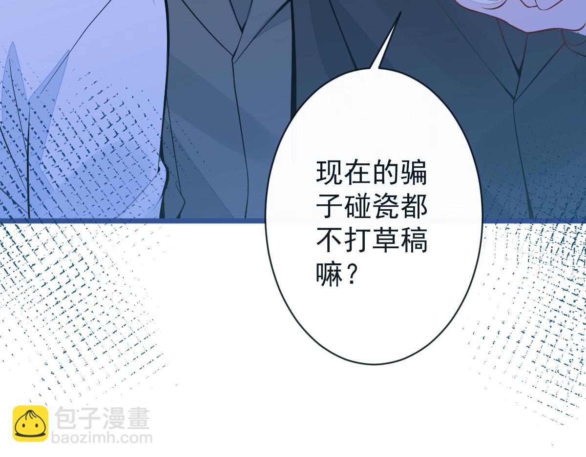 38-没错，我是付颜。(1/3)-第39话