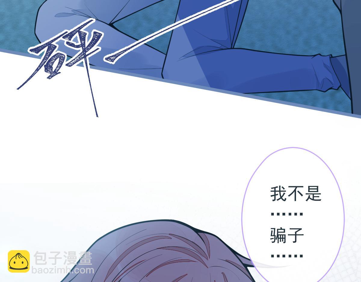 38-没错，我是付颜。(1/3)-第39话