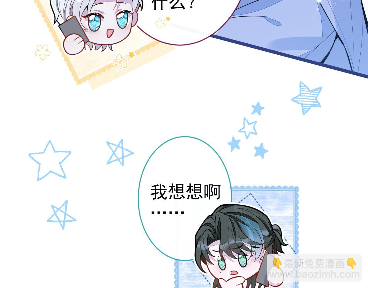 38-没错，我是付颜。(1/3)-第39话