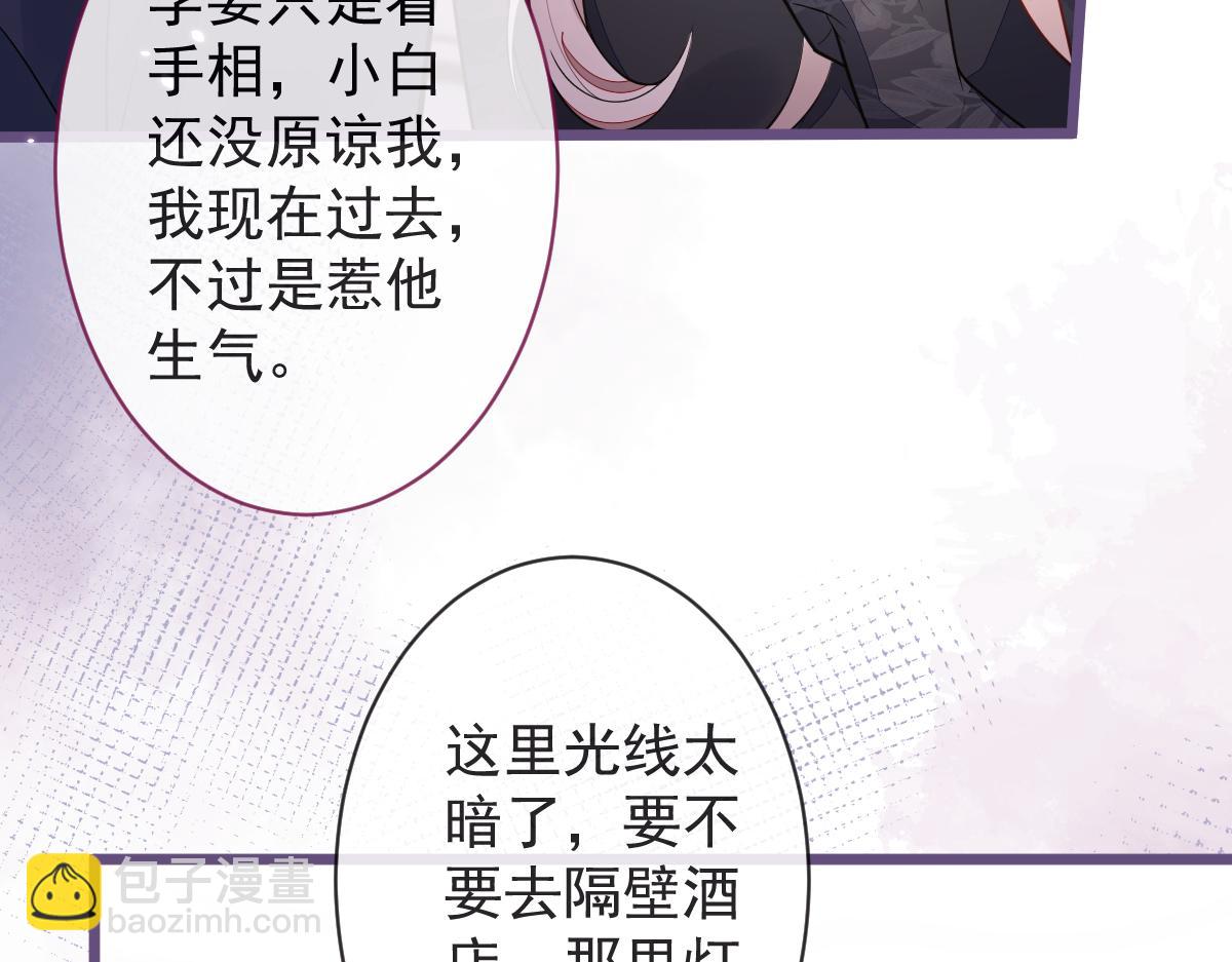 40-小白的报复。(1/3)-第41话