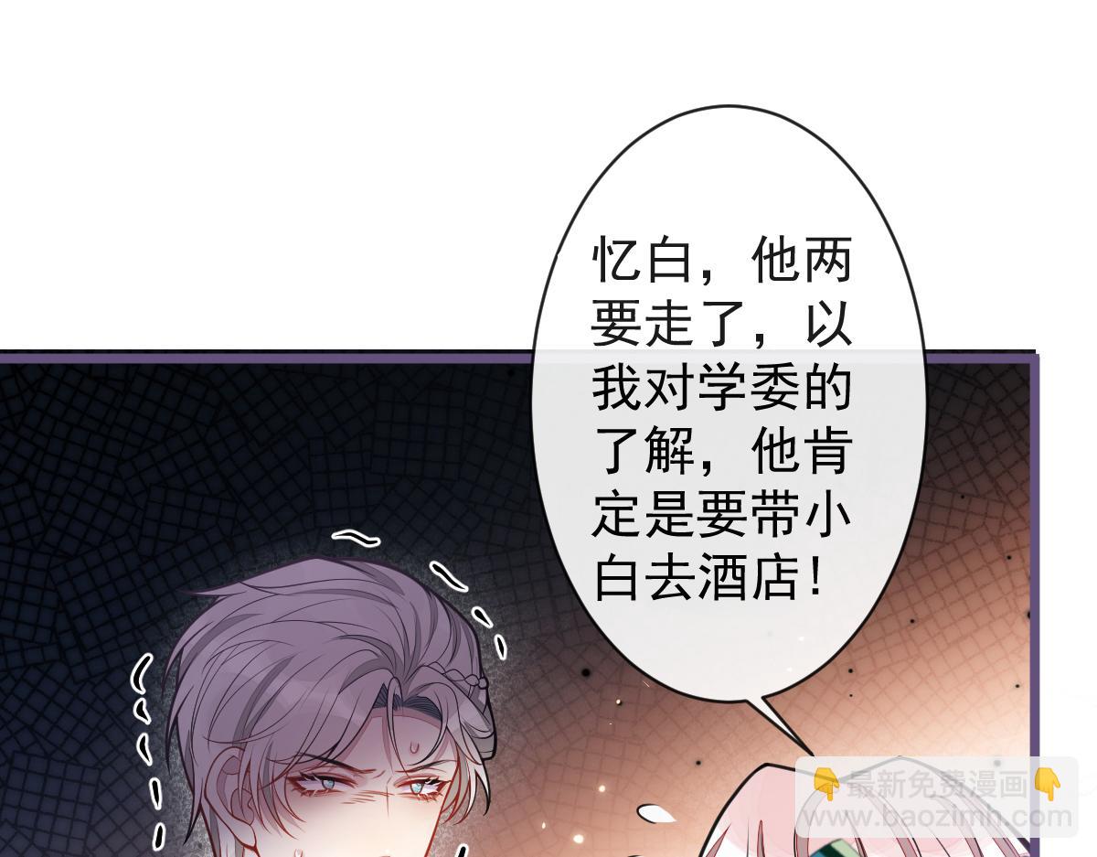 40-小白的报复。(1/3)-第41话