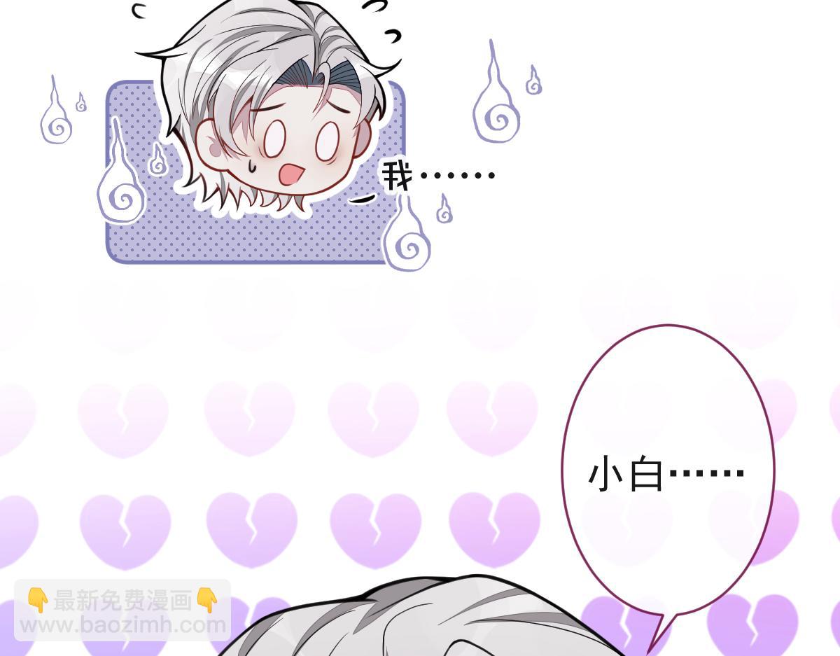 40-小白的报复。(1/3)-第41话