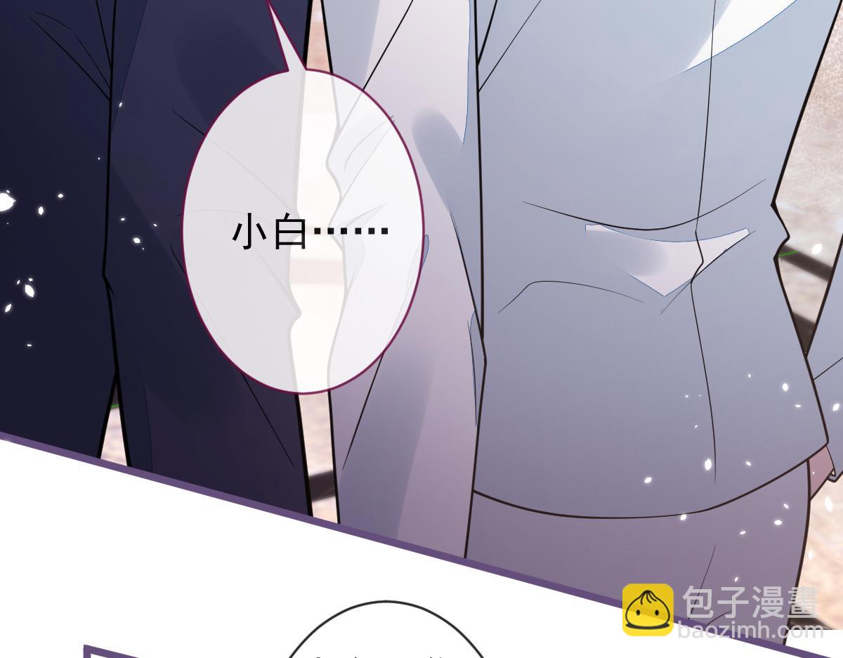 40-小白的报复。(1/3)-第41话