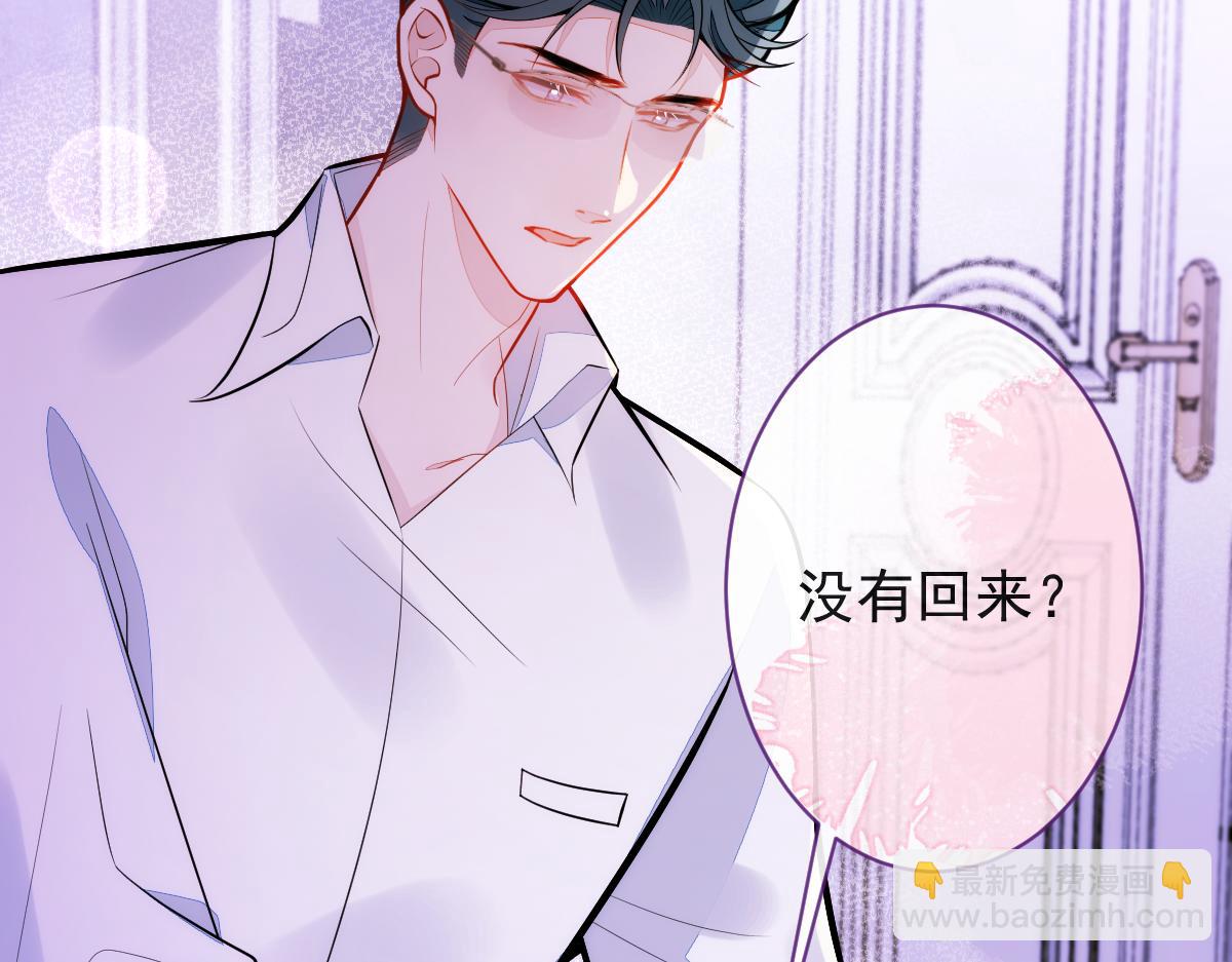 42-按摩。(1/3)-第43话