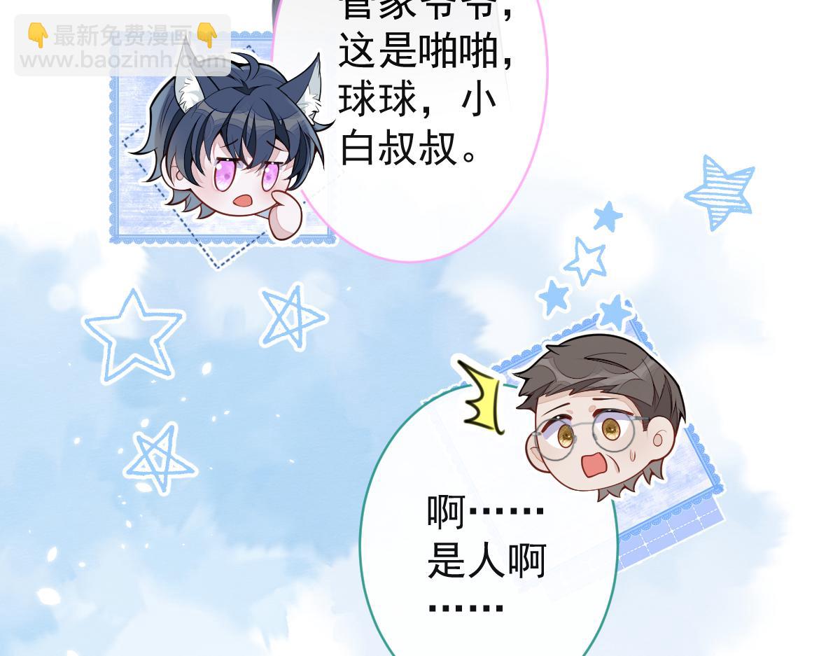 44-江忆白露出了兽型。(1/3)-第45话