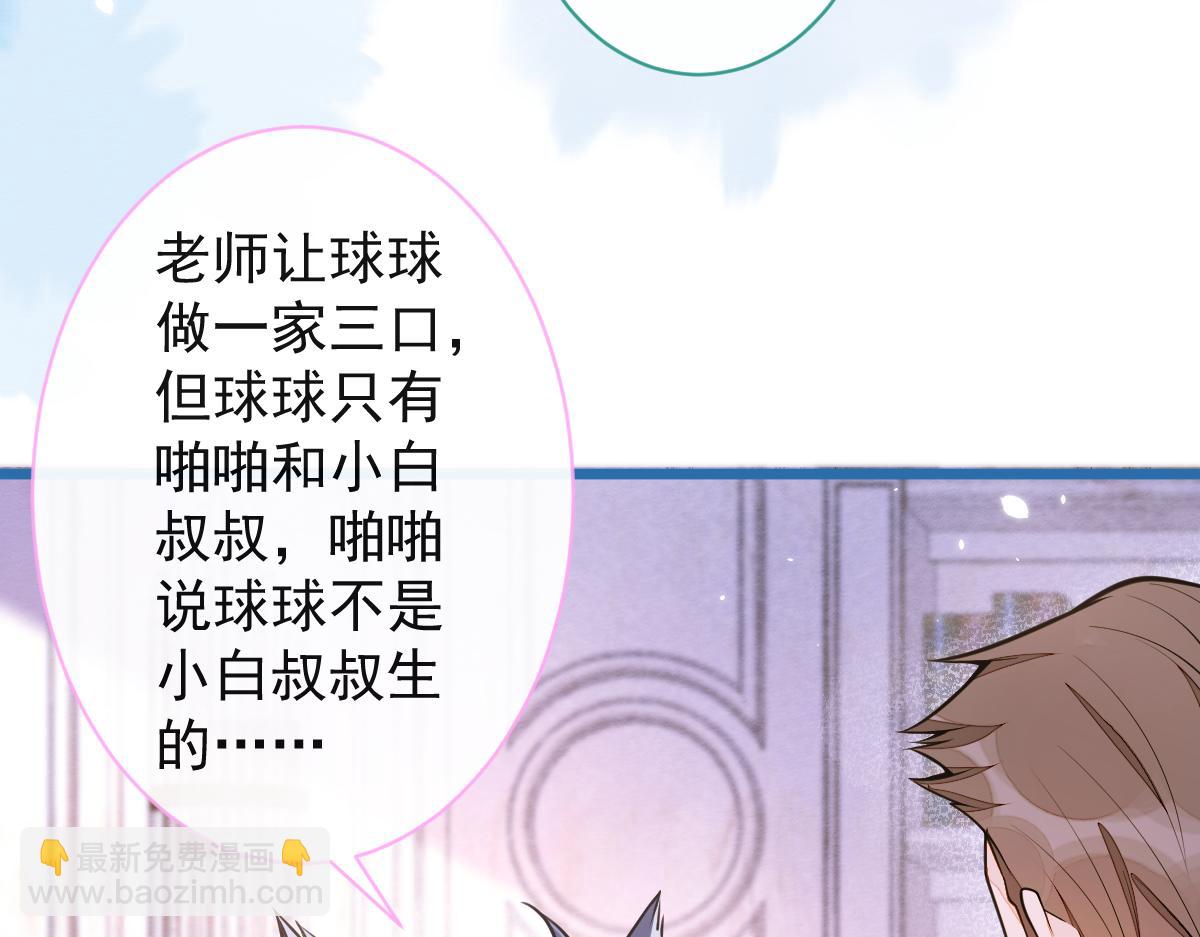 44-江忆白露出了兽型。(1/3)-第45话