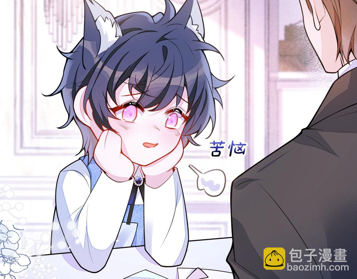 44-江忆白露出了兽型。(1/3)-第45话