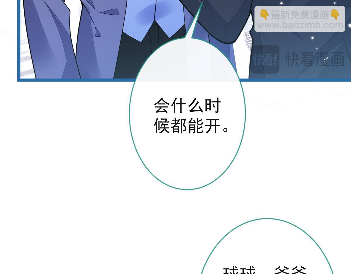 44-江忆白露出了兽型。(1/3)-第45话