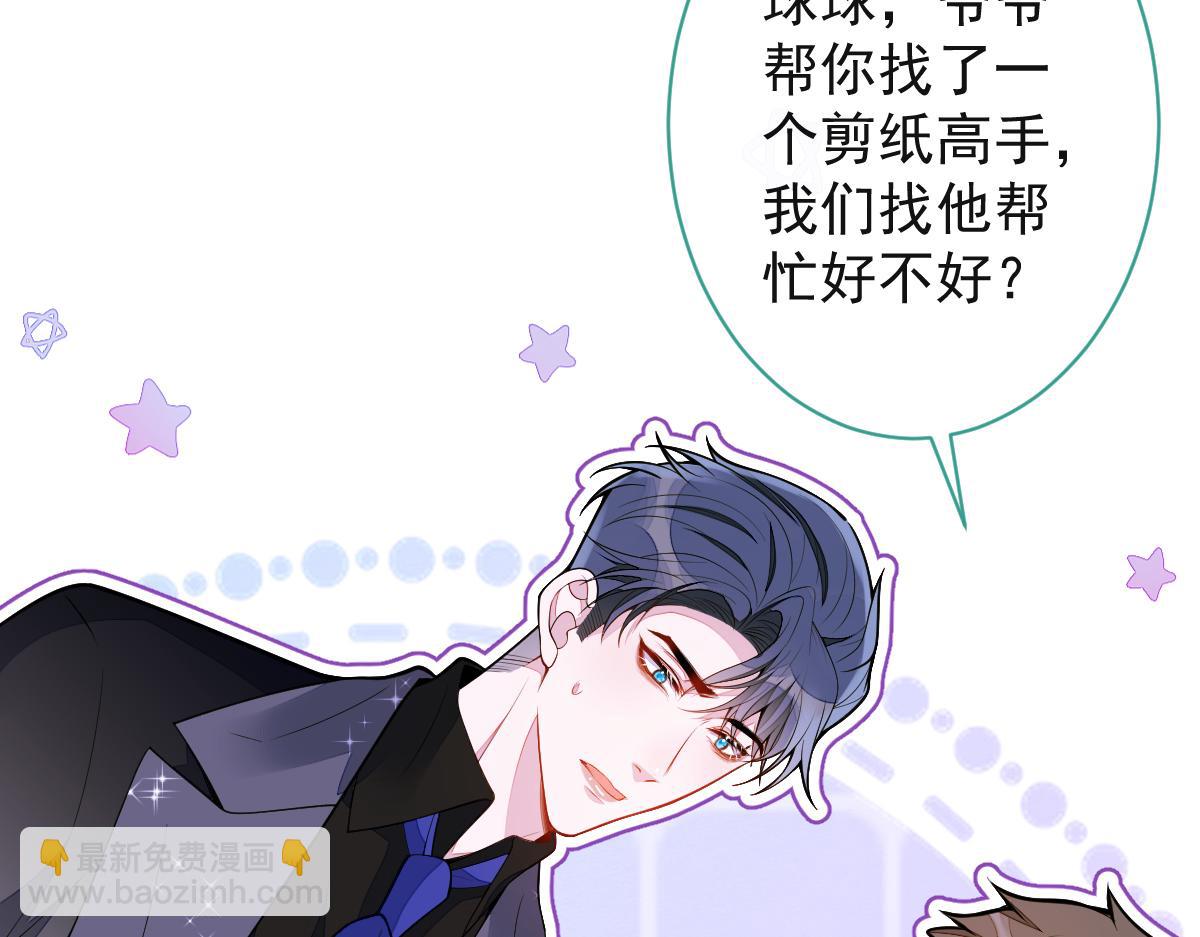 44-江忆白露出了兽型。(1/3)-第45话