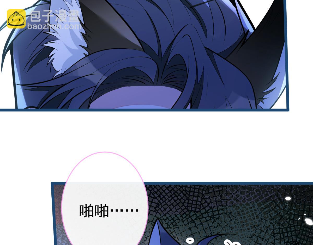 44-江忆白露出了兽型。(1/3)-第45话