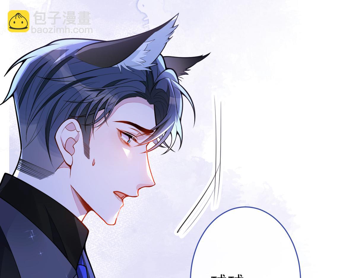 44-江忆白露出了兽型。(1/3)-第45话