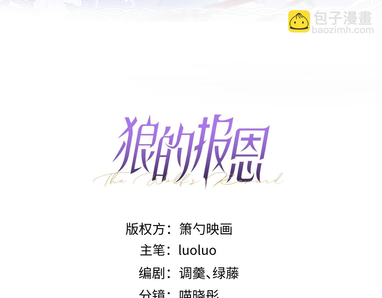 44-江忆白露出了兽型。(1/3)-第45话